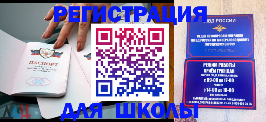 регистрация для дет. сада в Родниках