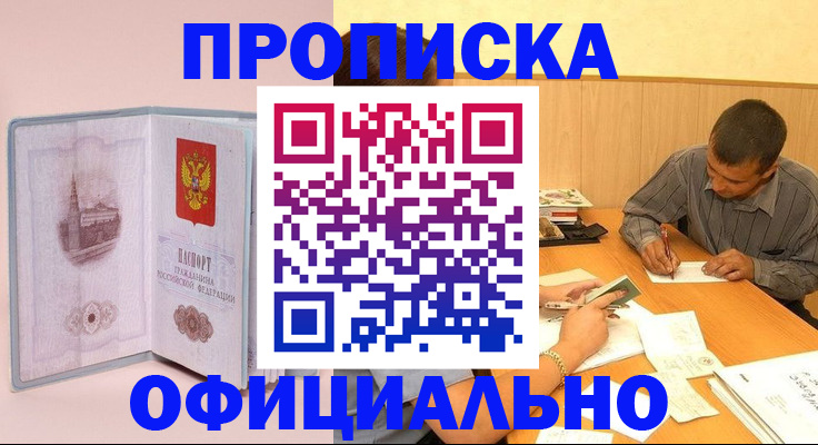 прописка паспорт в Родниках
