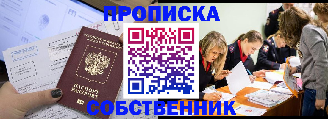 прописка поиск в Родниках